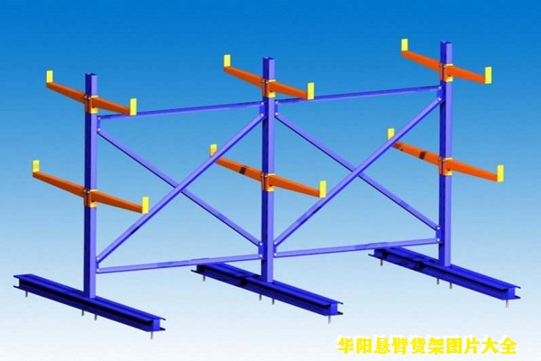 伸縮懸臂貨架圖片大全