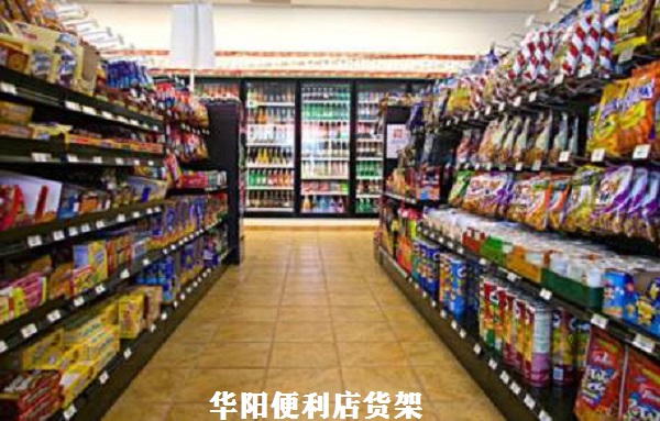 便利店貨架